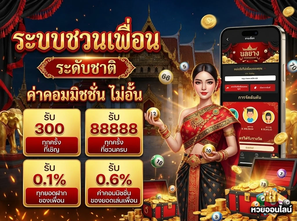 เว็บ ซื้อ หวย ฝาก ไม่มี ขั้น ต่ําโปรโมชั่น